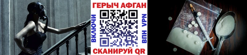 Героин Афган  гидра рабочий сайт  Нестеров 