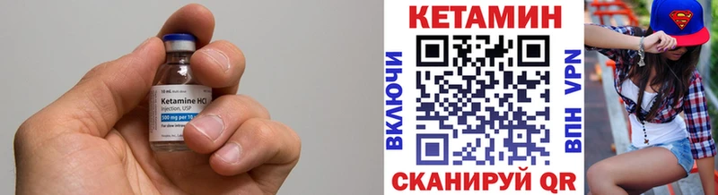 КЕТАМИН VHQ  Нестеров 