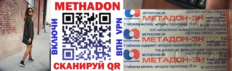 МЕТАДОН кристалл ссылка на мегу сайт Нестеров